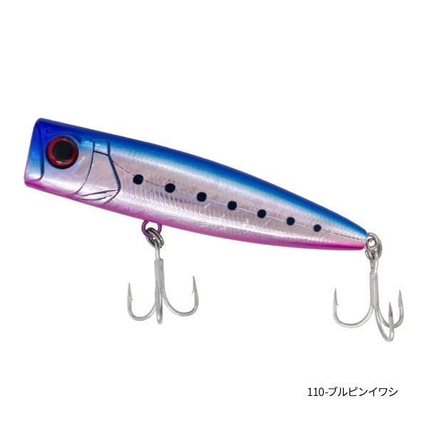 MAGIC POP 【ソルト用ポッパー/ソルトルアー/トップウォータープラグ】(110-ブルピンイワシ)